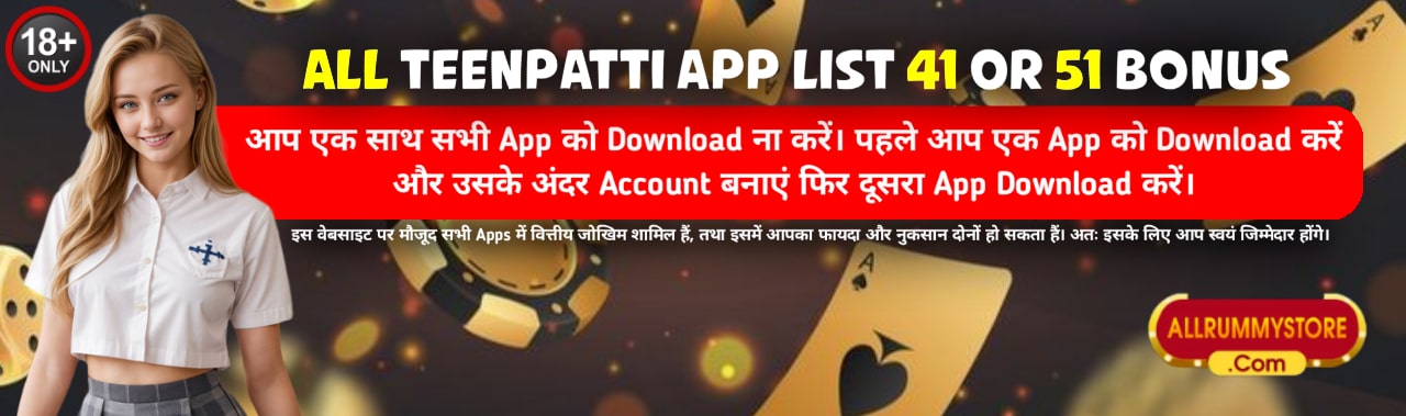 Play All TeenPatti App All TeenPatti App Banner